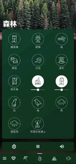 自然氛围:白噪音5.11 高级版-山云部落 - 游戏资源下载 | 视频课程学习 | 云盘AI工具 - sy.team
