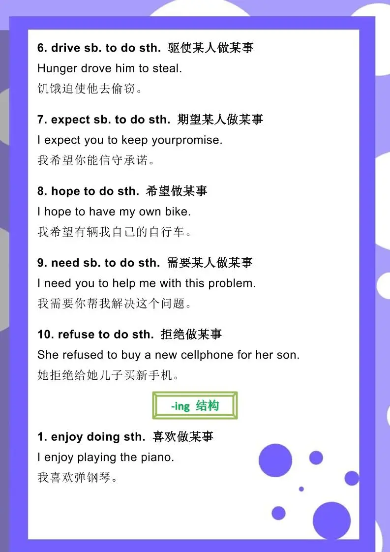【2025秋新版】小升初英语常用固定搭配-山云部落 - 游戏资源下载 | 视频课程学习 | 云盘AI工具 - sy.team