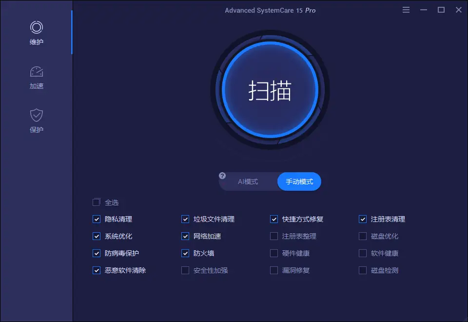 Advanced SystemCare Pro v19.2.0.188