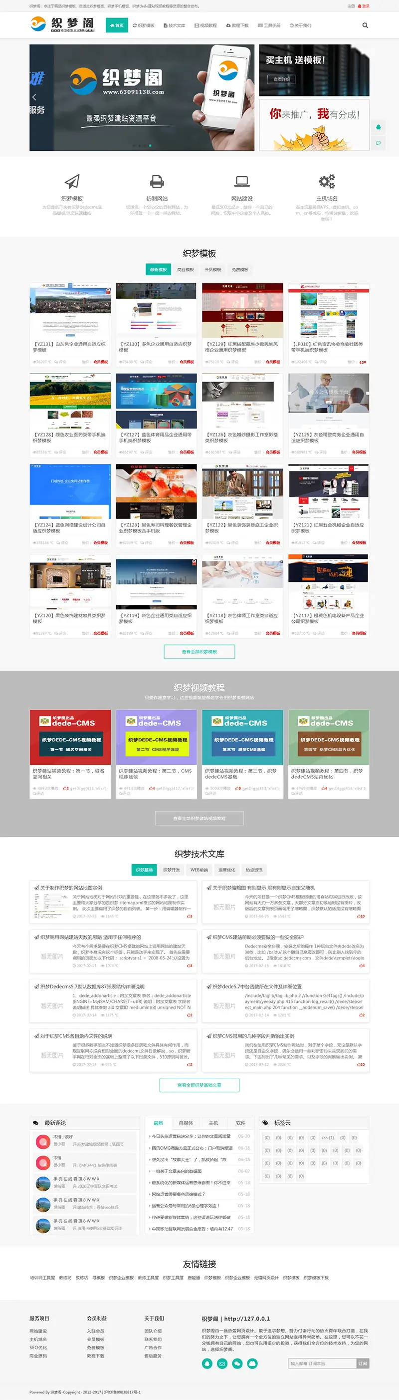 图片[1]-资源站下载站整站源码织梦模板-山云部落 - 游戏资源下载 | 视频课程学习 | 云盘AI工具 - sy.team