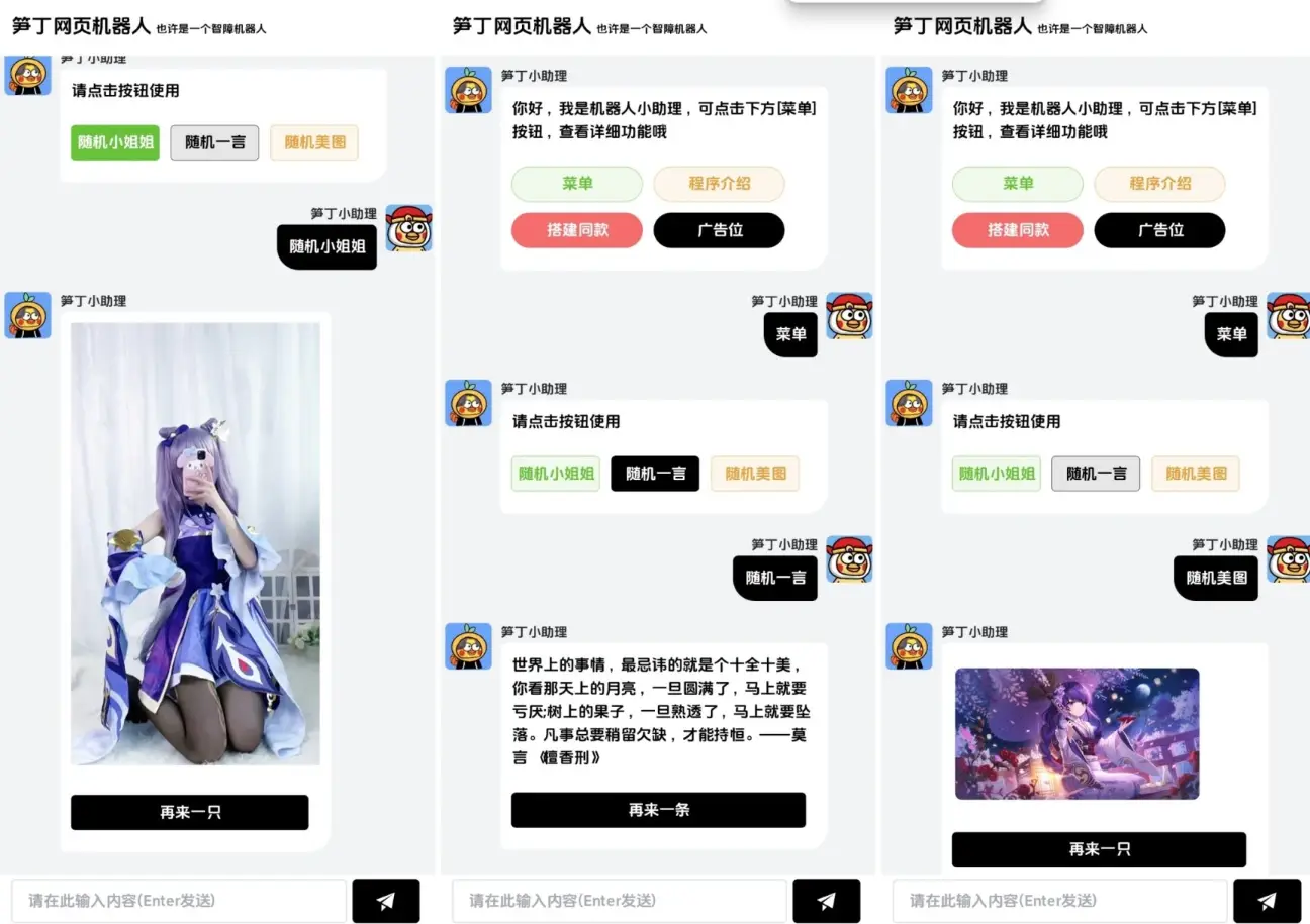 图片[2]-笋丁自动回复机器人V3.0免授权网页源码-山云部落 - 游戏资源下载 | 视频课程学习 | 云盘AI工具 - sy.team