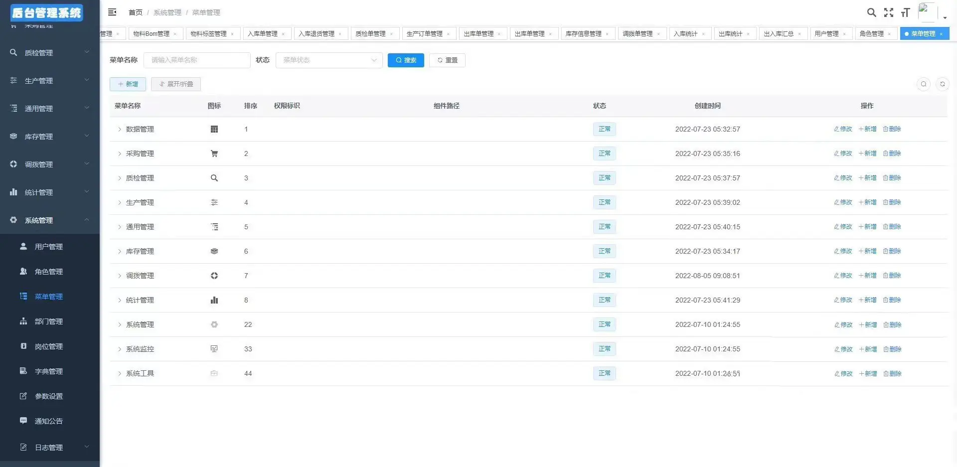 图片[5]-JAVA高端WMS仓库管理进存销系统-山云部落 - 游戏资源下载 | 视频课程学习 | 云盘AI工具 - sy.team