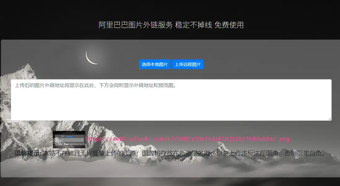 在线免费图床HTML网站源码-山云部落 - 游戏资源下载 | 视频课程学习 | 云盘AI工具 - sy.team