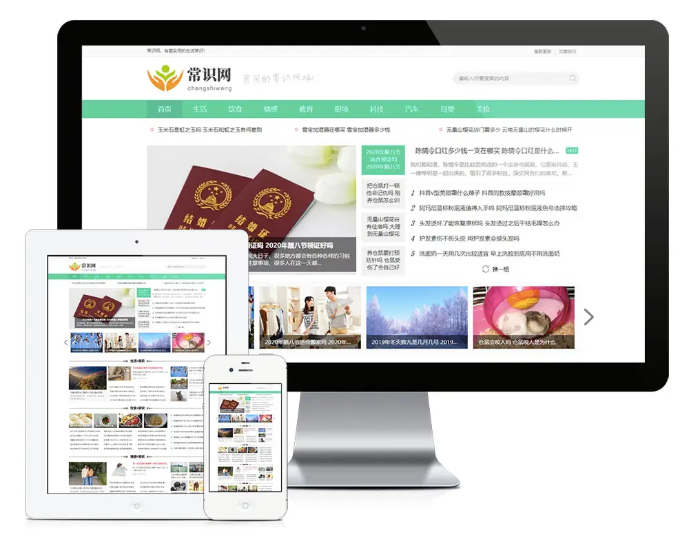 生活常识新闻类eyoucms网站模板-山云部落 - 游戏资源下载 | 视频课程学习 | 云盘AI工具 - sy.team