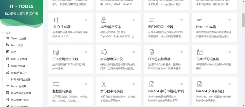 Vue开源IT工具箱网站源码-山云部落 - 游戏资源下载 | 视频课程学习 | 云盘AI工具 - sy.team