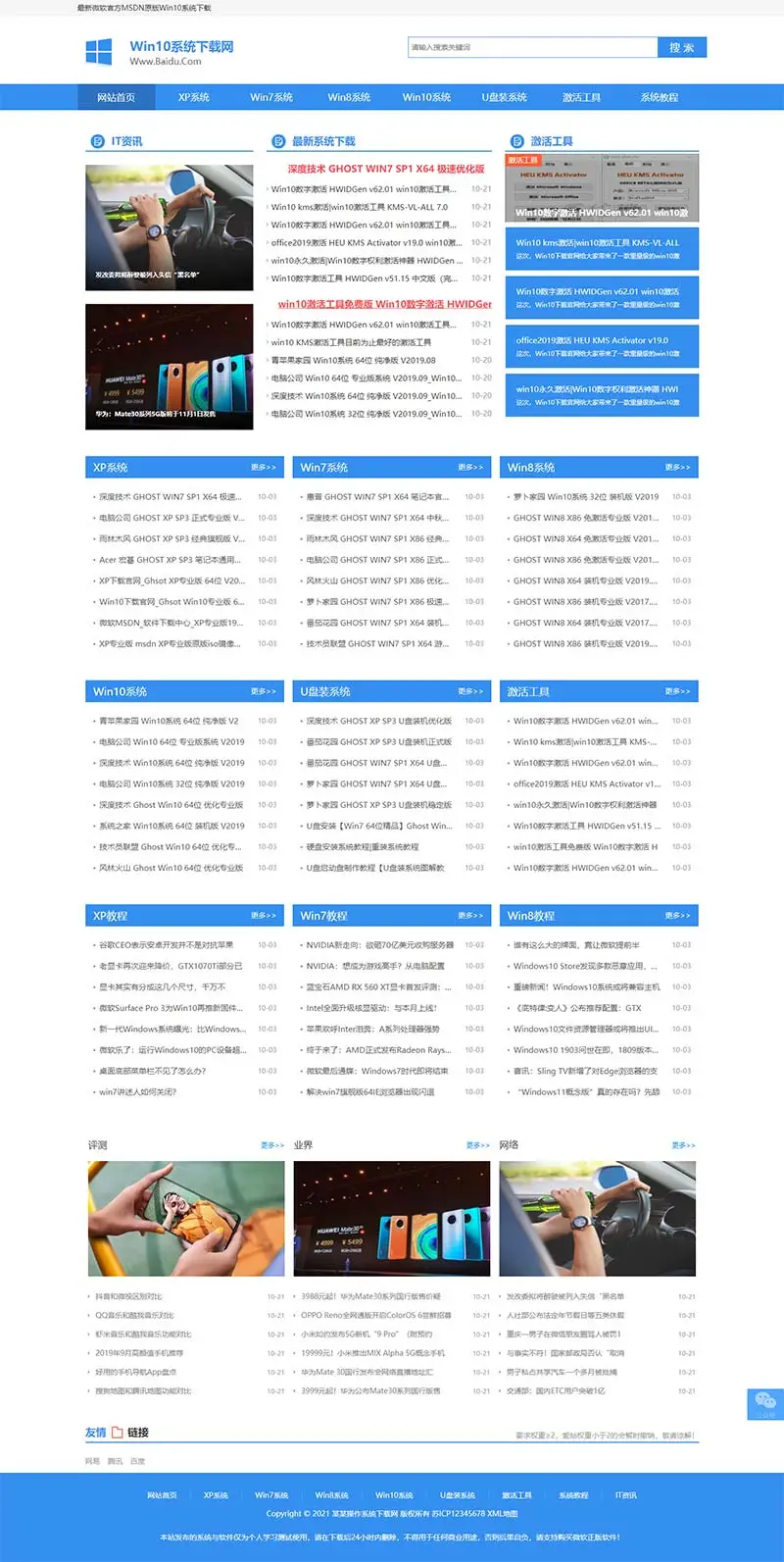图片[1]-windows系统软件下载类网站模板-山云部落 - 游戏资源下载 | 视频课程学习 | 云盘AI工具 - sy.team