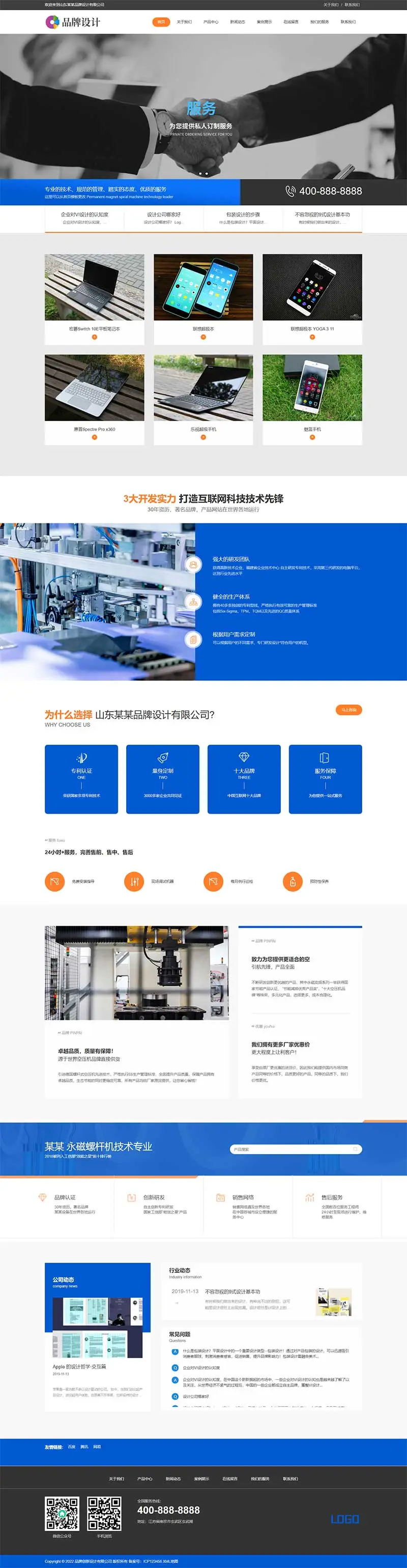 图片[1]-品牌营销策划公司pbootcms网站模板-山云部落 - 游戏资源下载 | 视频课程学习 | 云盘AI工具 - sy.team