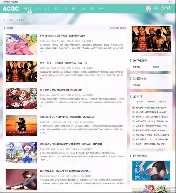 图片[2]-Discuz模板二次元动漫C风格主题+C风格门户版1.1-山云部落 - 游戏资源下载 | 视频课程学习 | 云盘AI工具 - sy.team