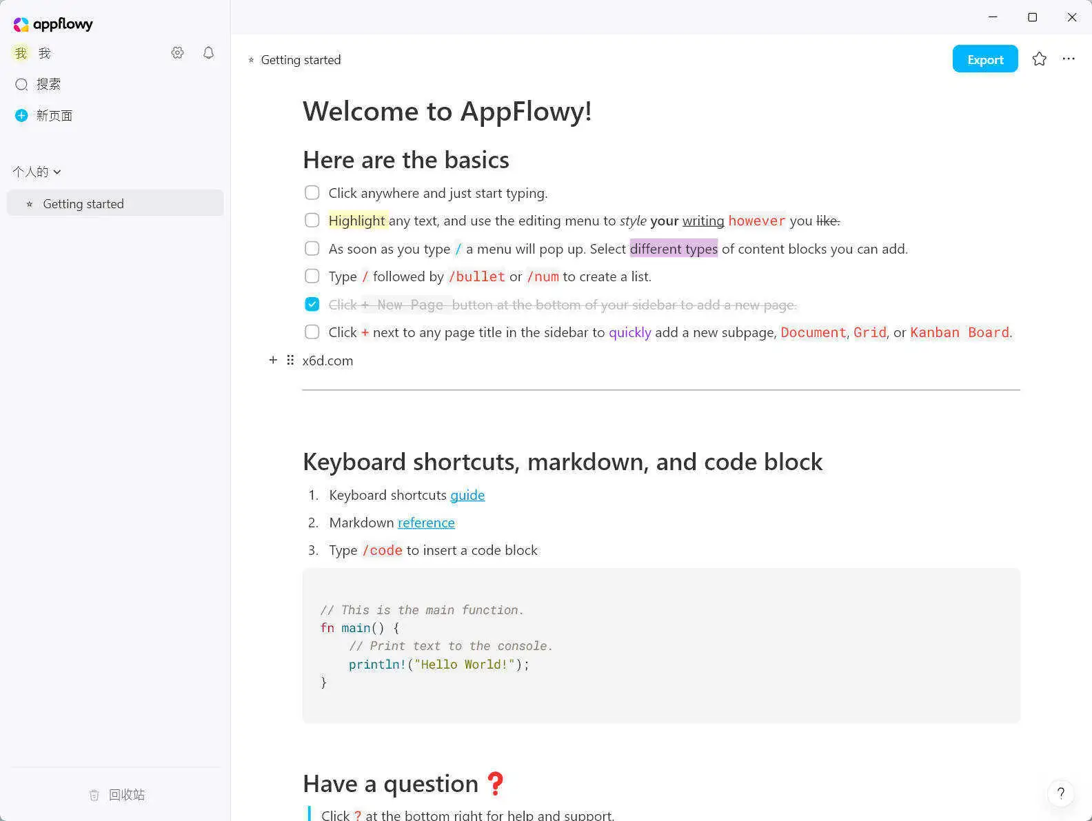 本地笔记AppFlowy v0.11.3绿色版-山云部落 - 游戏资源下载 | 视频课程学习 | 云盘AI工具 - sy.team