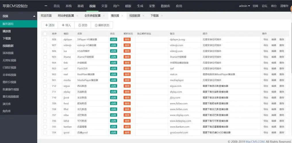 苹果CMS(开源免费电影网站源码)-山云部落 - 游戏资源下载 | 视频课程学习 | 云盘AI工具 - sy.team