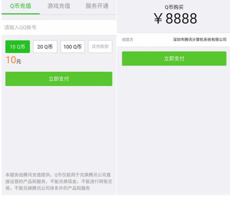 微信装逼充值软件IAPP源码分享-山云部落 - 游戏资源下载 | 视频课程学习 | 云盘AI工具 - sy.team