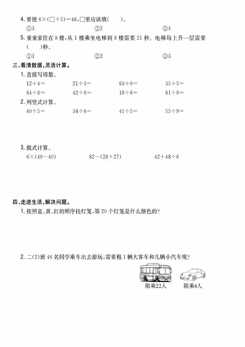 二年级下数学重点复习专项练习-山云部落 - 游戏资源下载 | 视频课程学习 | 云盘AI工具 - sy.team