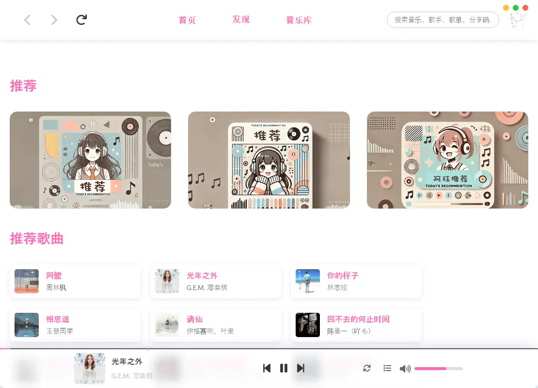 MoeKoeMusic第三方酷狗v1.5.9绿色版-山云部落 - 游戏资源下载 | 视频课程学习 | 云盘AI工具 - sy.team