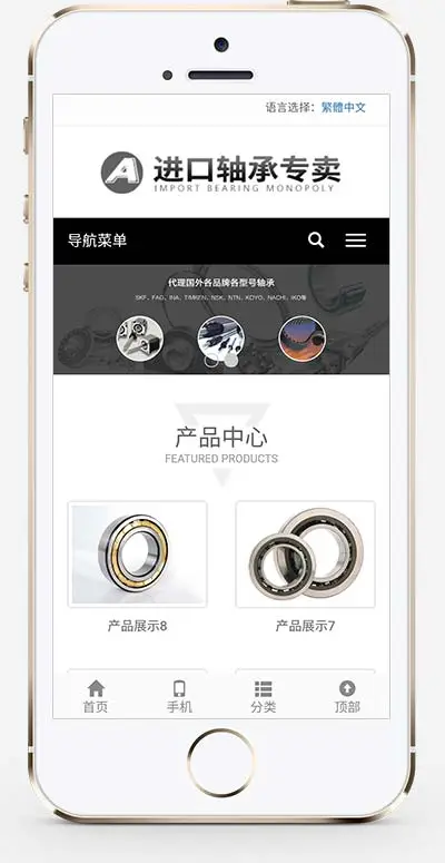 简繁双语轴承齿轮机械制造pbootcms网站模板（自适应）-山云部落 - 游戏资源下载 | 视频课程学习 | 云盘AI工具 - sy.team