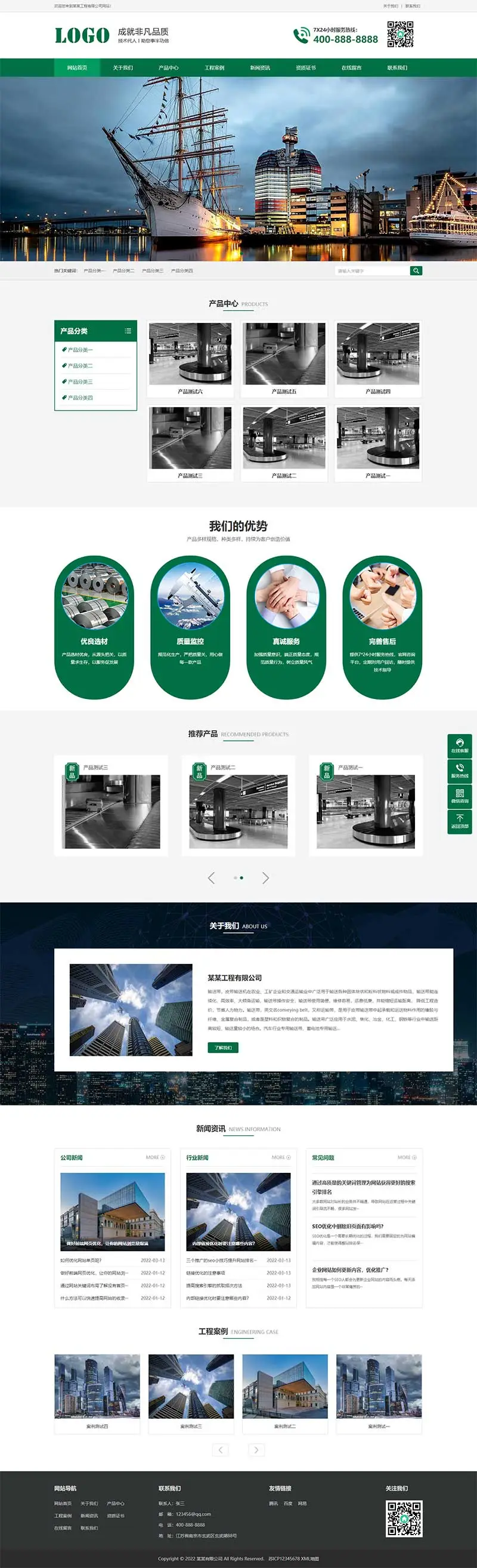 图片[1]-绿色输送机企业通用pbootcms网站模板-山云部落 - 游戏资源下载 | 视频课程学习 | 云盘AI工具 - sy.team