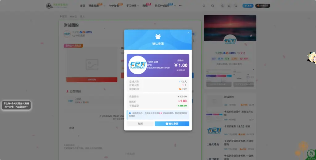 子比主题综合插件-八合一：砍价、团购、抽奖、统计、工单等-山云部落 - 游戏资源下载 | 视频课程学习 | 云盘AI工具 - sy.team