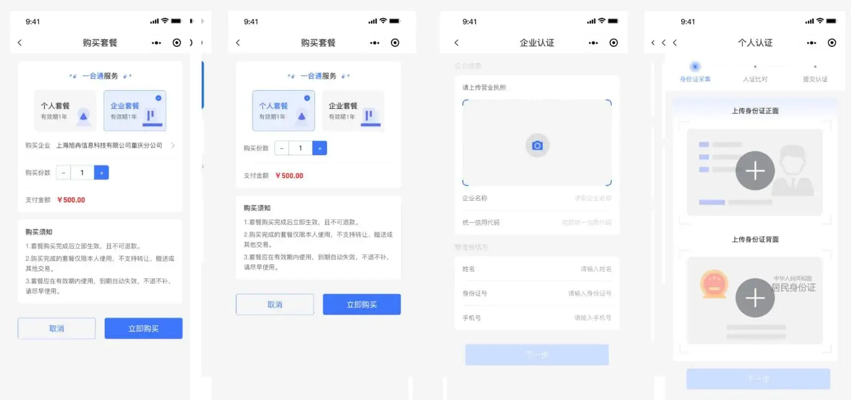 图片[1]-Mini-Contract电子合同在线签署小程序源码 Vue3框架-山云部落 - 游戏资源下载 | 视频课程学习 | 云盘AI工具 - sy.team