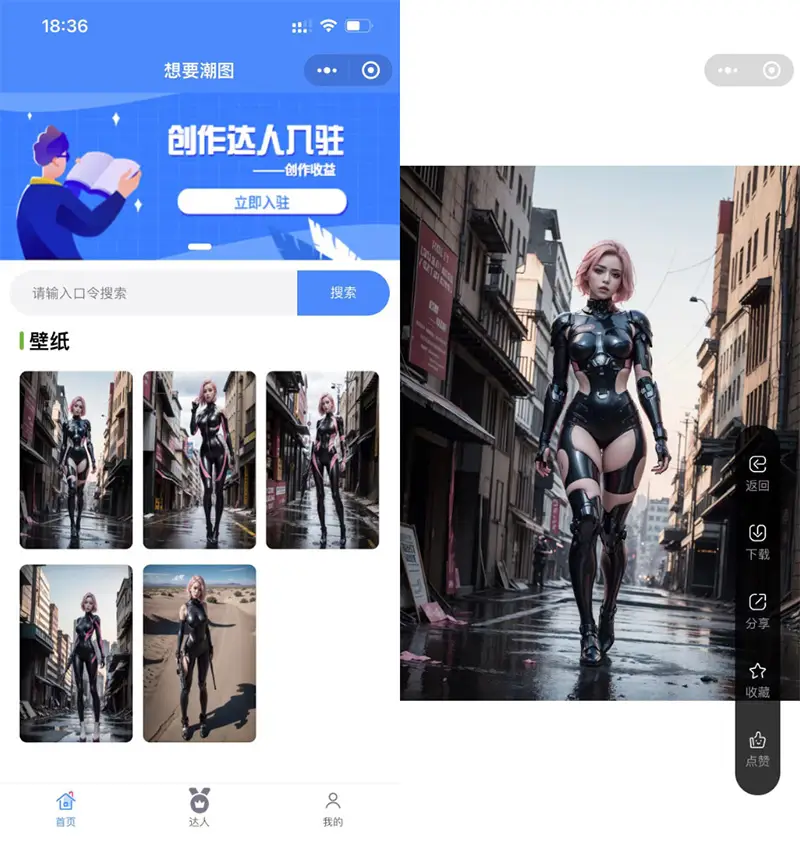 图片[1]-2023全新壁纸取图小程序模板 支持多平台-山云部落 - 游戏资源下载 | 视频课程学习 | 云盘AI工具 - sy.team
