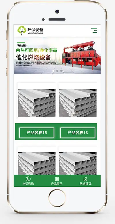 污水废气处理环保设备企业网站模板-山云部落 - 游戏资源下载 | 视频课程学习 | 云盘AI工具 - sy.team