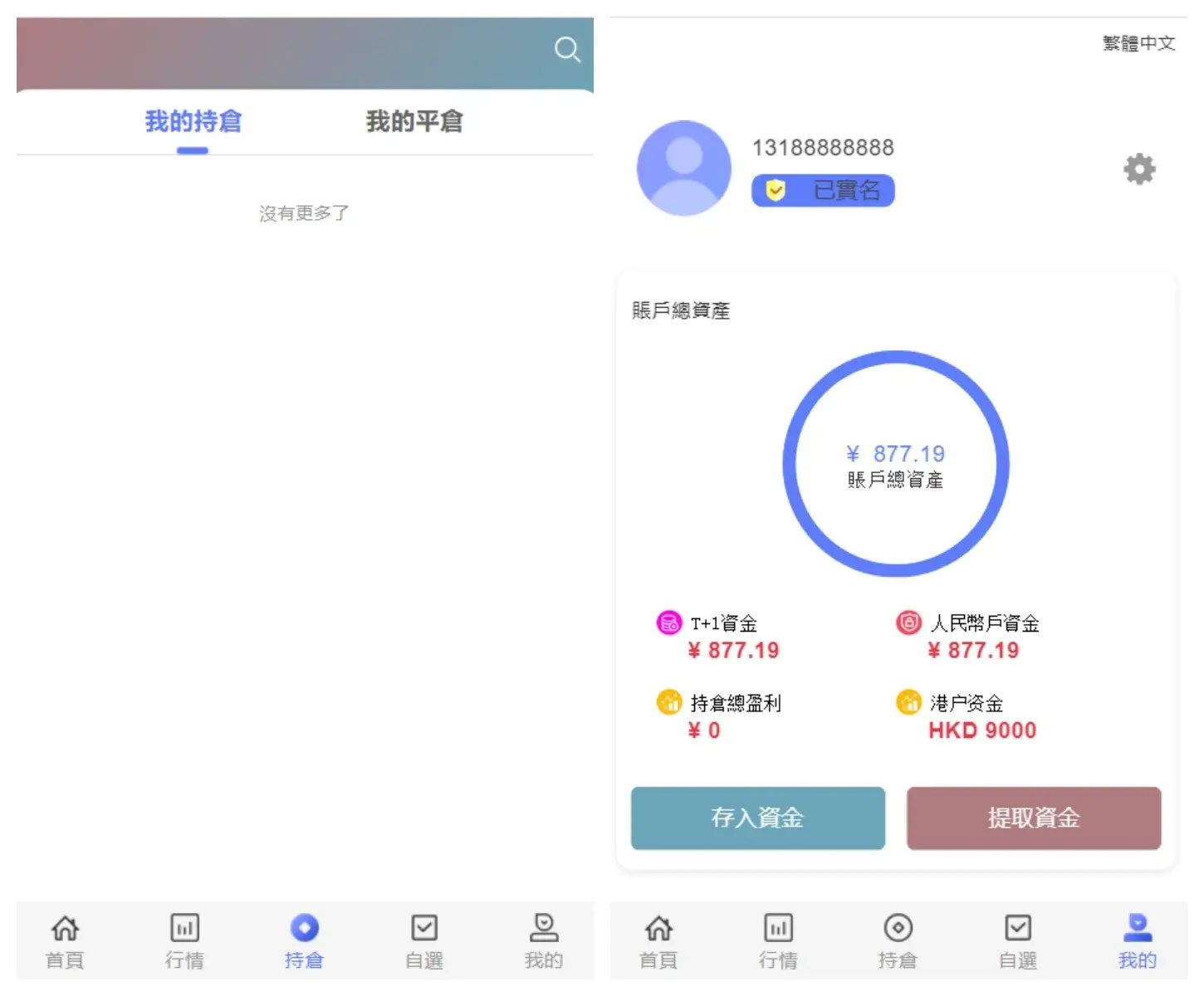图片[3]-香港股票源码 新股申购系统源码 附视频搭建教程-山云部落 - 游戏资源下载 | 视频课程学习 | 云盘AI工具 - sy.team