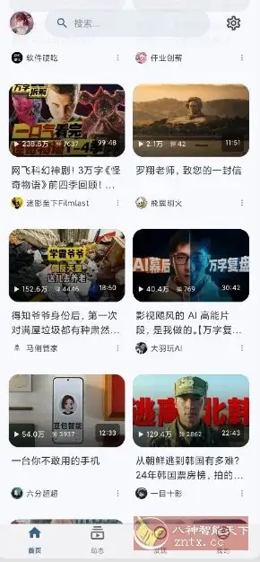BiliPai 第三方B站客户端v6.5.0-山云部落 - 游戏资源下载 | 视频课程学习 | 云盘AI工具 - sy.team