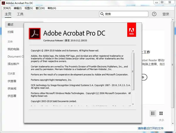 Acrobat Pro DC v25.1.21223-山云部落 - 游戏资源下载 | 视频课程学习 | 云盘AI工具 - sy.team