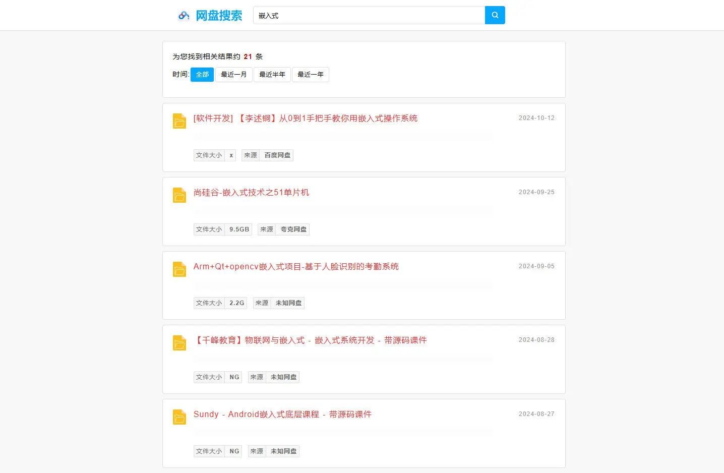 新版php网盘搜索系统源码 带教程-山云部落 - 游戏资源下载 | 视频课程学习 | 云盘AI工具 - sy.team