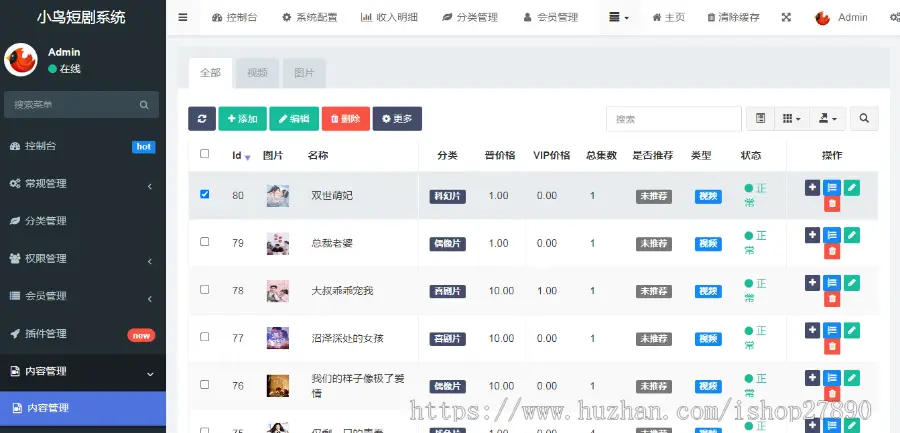 【新版】小剧场短剧影视小程序源码-山云部落 - 游戏资源下载 | 视频课程学习 | 云盘AI工具 - sy.team