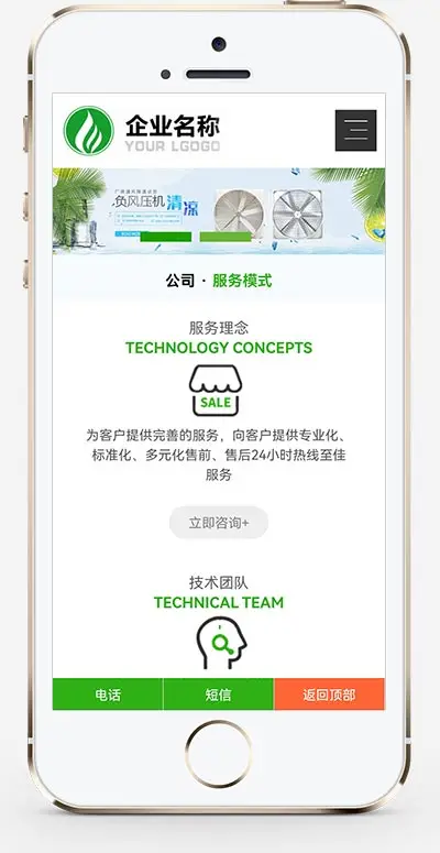 绿色响应式环保机电pbootcms网站模板-山云部落 - 游戏资源下载 | 视频课程学习 | 云盘AI工具 - sy.team