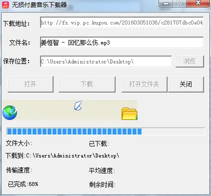 酷狗QQ无损付费音乐下载源码-山云部落 - 游戏资源下载 | 视频课程学习 | 云盘AI工具 - sy.team