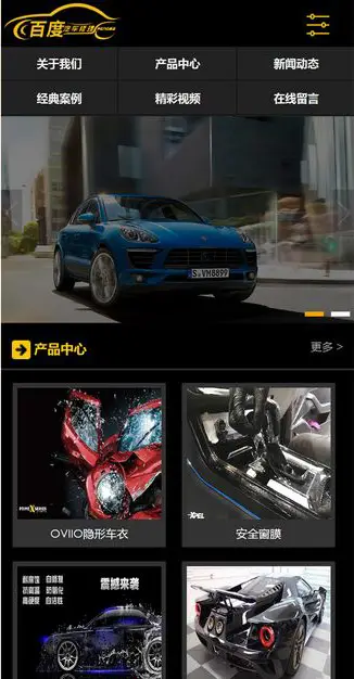 汽车美容汽车配件公司网站模板织梦-山云部落 - 游戏资源下载 | 视频课程学习 | 云盘AI工具 - sy.team