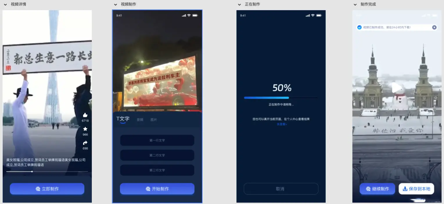 图片[1]-豪车视频改字祝福系统源码 uniapp前端-山云部落 - 游戏资源下载 | 视频课程学习 | 云盘AI工具 - sy.team