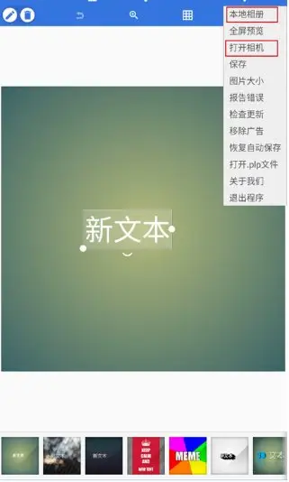 PixelLab 图片文字制作v2.1.9汉化版-山云部落 - 游戏资源下载 | 视频课程学习 | 云盘AI工具 - sy.team