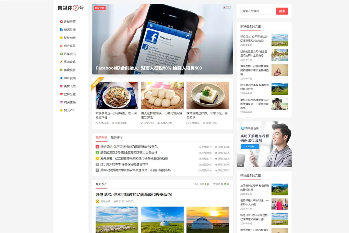 WordPress主题 自媒体二号大前端-山云部落 - 游戏资源下载 | 视频课程学习 | 云盘AI工具 - sy.team