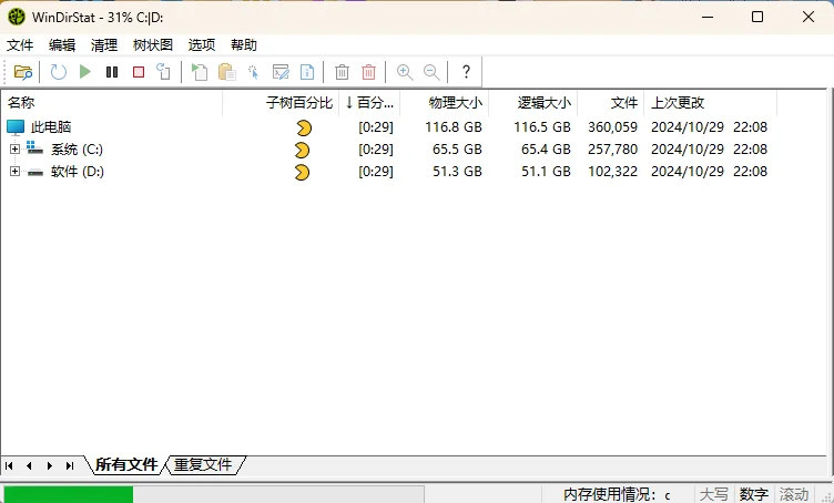WinDirStat磁盘统计清理工具v2.5.6-山云部落 - 游戏资源下载 | 视频课程学习 | 云盘AI工具 - sy.team