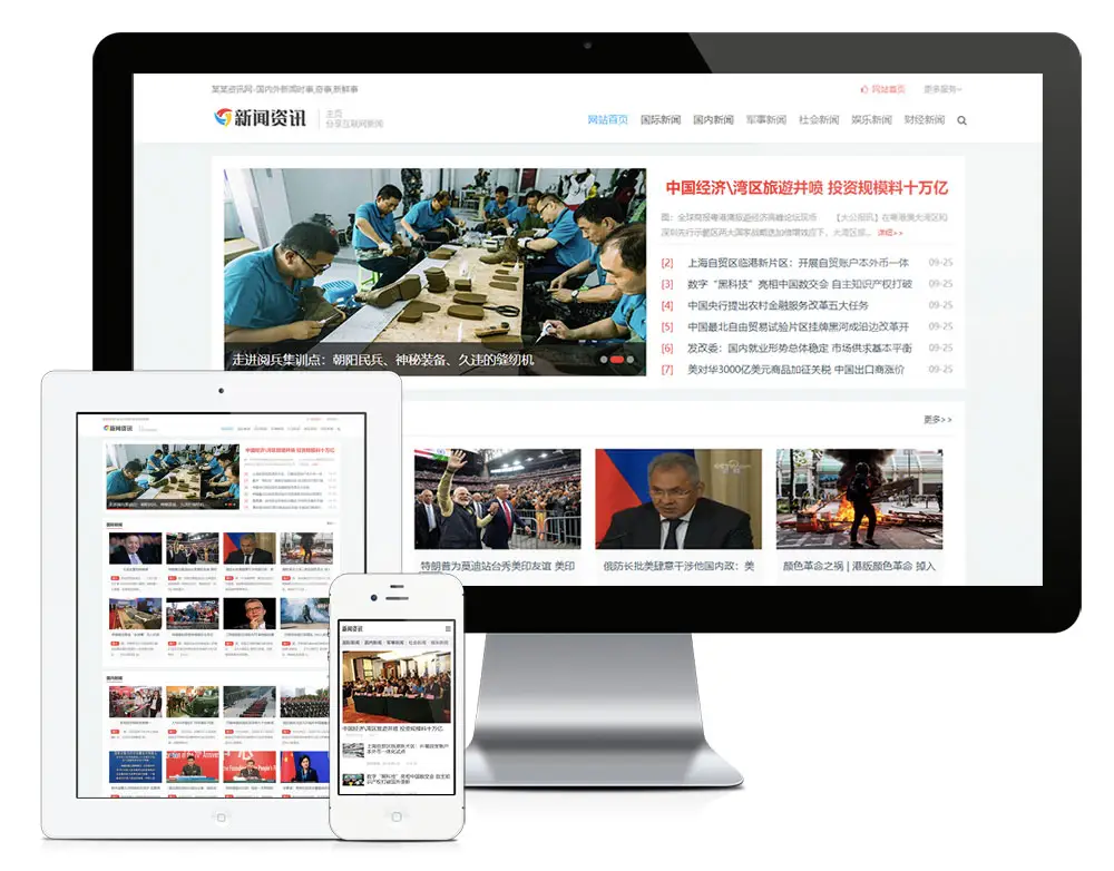 国际社会新闻资讯类eyoucms网站模板-山云部落 - 游戏资源下载 | 视频课程学习 | 云盘AI工具 - sy.team