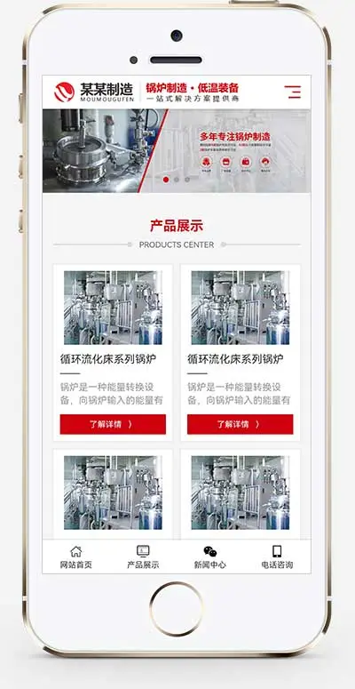 锅炉制造压力容器类pbootcms网站模板-山云部落 - 游戏资源下载 | 视频课程学习 | 云盘AI工具 - sy.team