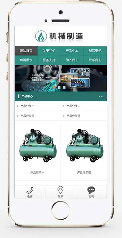 压缩机设备制造企业pbootcms网站模板-山云部落 - 游戏资源下载 | 视频课程学习 | 云盘AI工具 - sy.team
