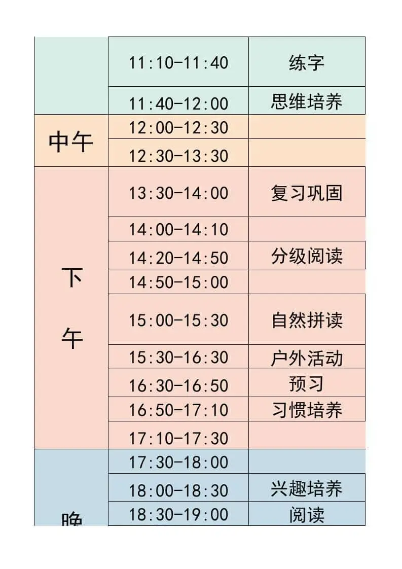 二年级-寒假衔接逆袭计划表-二上语文-山云部落 - 游戏资源下载 | 视频课程学习 | 云盘AI工具 - sy.team