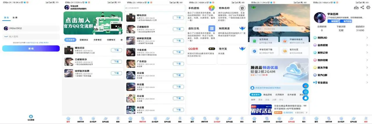 软件库1.9版本IAPP源码v3+配置教程-山云部落 - 游戏资源下载 | 视频课程学习 | 云盘AI工具 - sy.team
