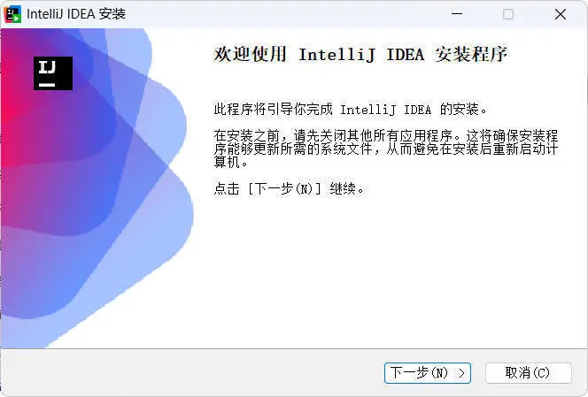 IntelliJ idea 2025.3.2.0 高级版-山云部落 - 游戏资源下载 | 视频课程学习 | 云盘AI工具 - sy.team