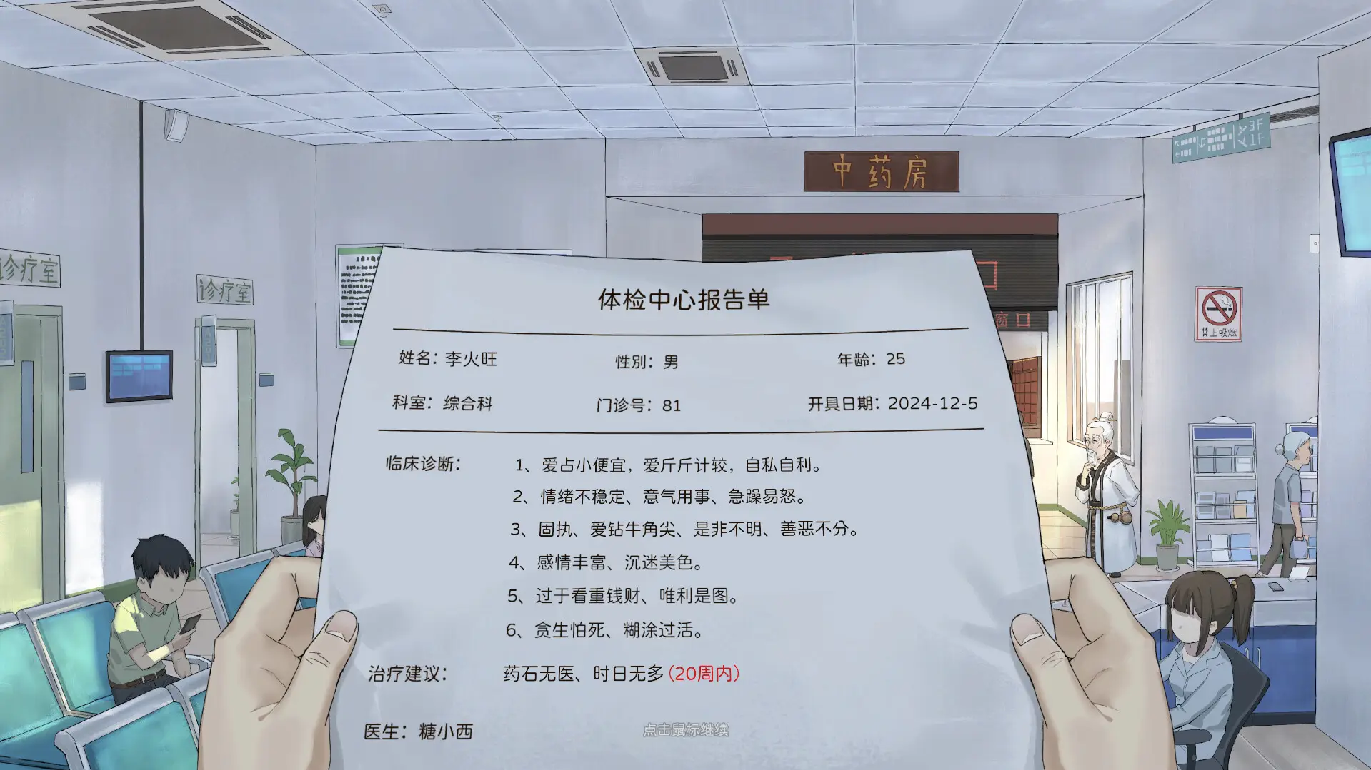 修仙实操手册