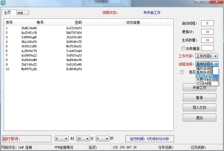 五种多线程与IP基本操作源码-山云部落 - 游戏资源下载 | 视频课程学习 | 云盘AI工具 - sy.team