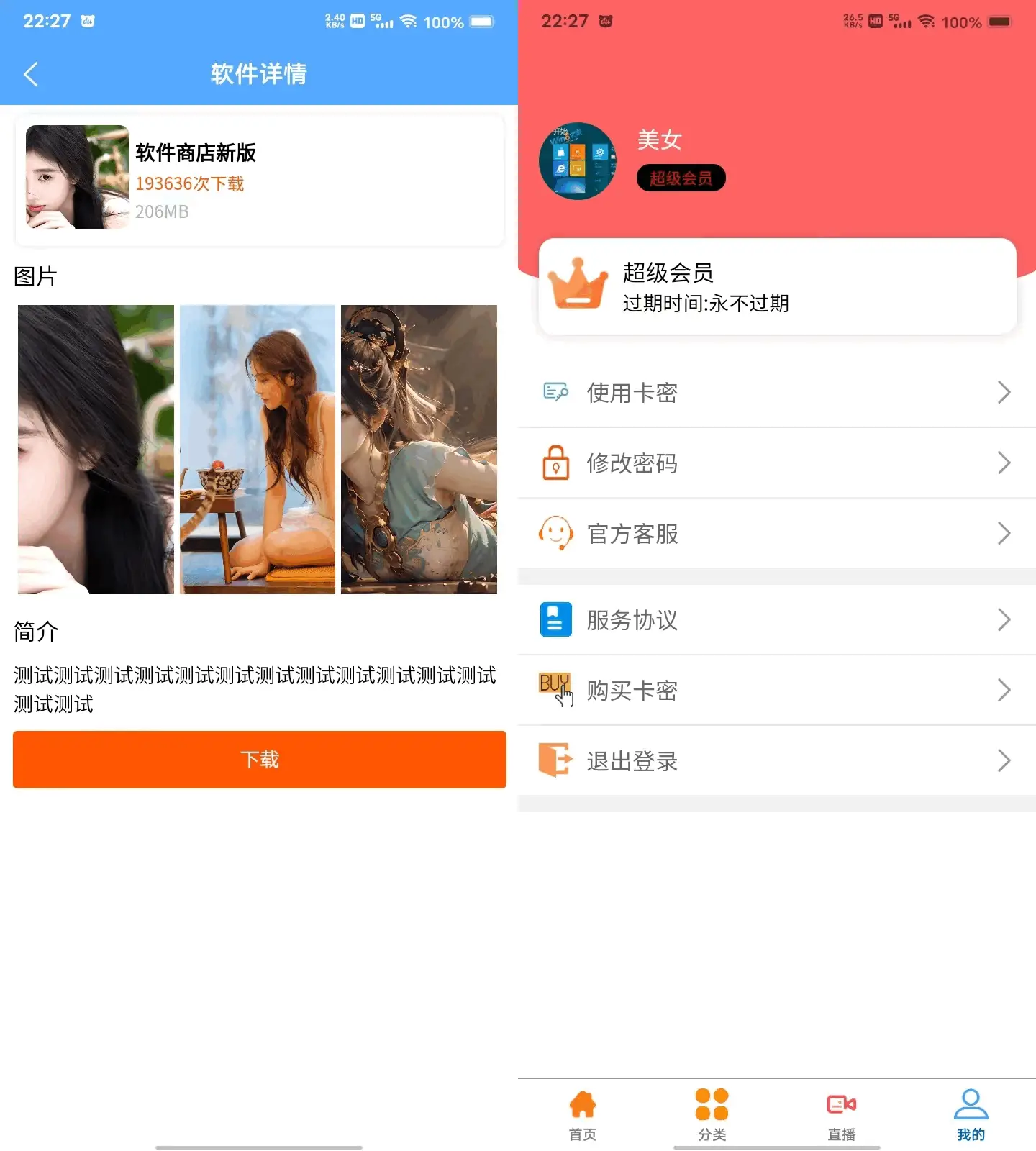 图片[1]-软件库源码含软件商店与直播盒子 uniapp+vk框架-山云部落 - 游戏资源下载 | 视频课程学习 | 云盘AI工具 - sy.team