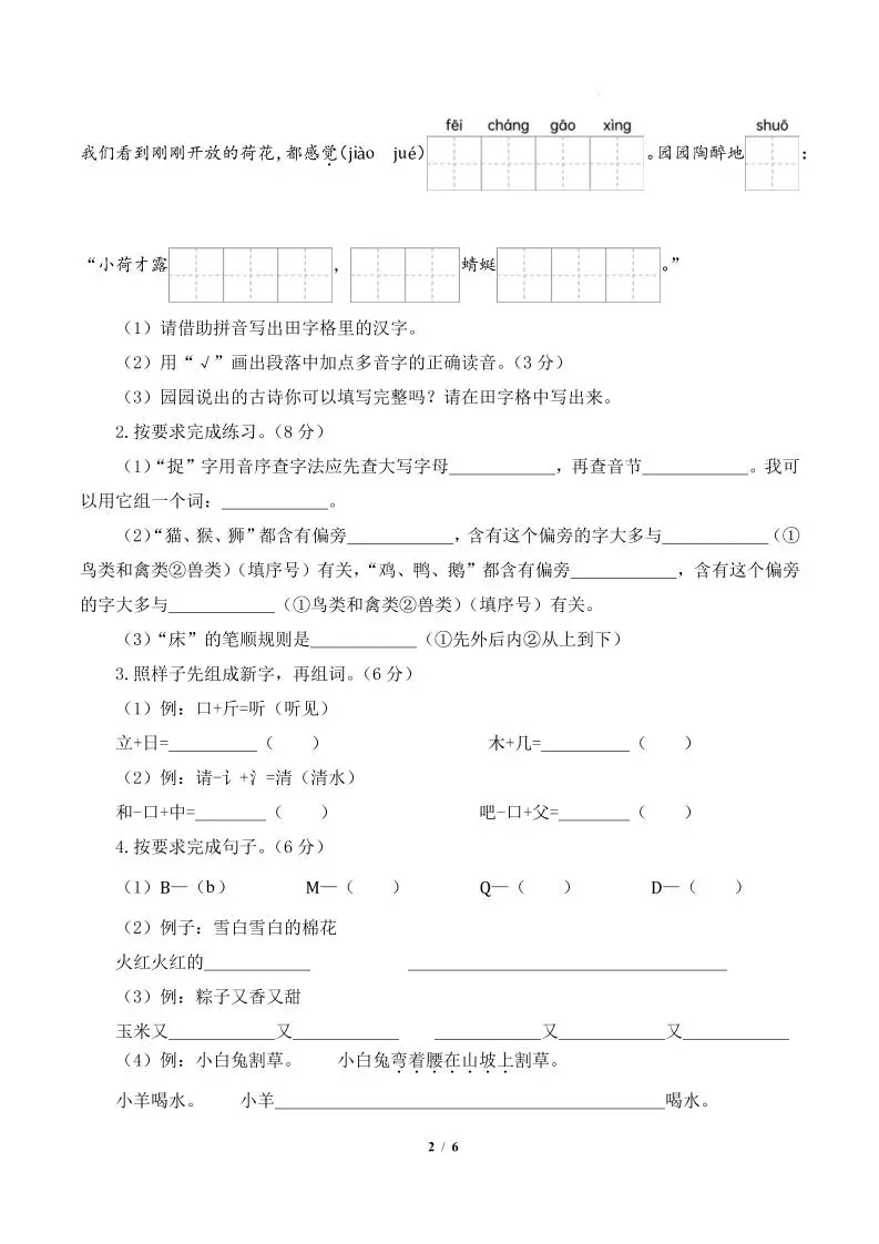 24-25一下语文期末素养测评提高卷一（含答题卡+答案14页）-山云部落 - 游戏资源下载 | 视频课程学习 | 云盘AI工具 - sy.team