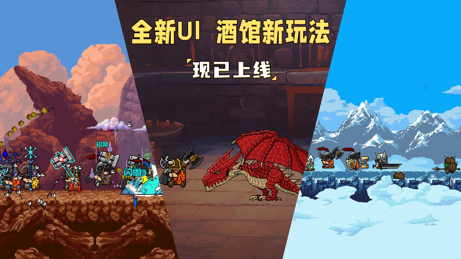 矮人军团自走棋/Dwarves: Glory, Death and Loot