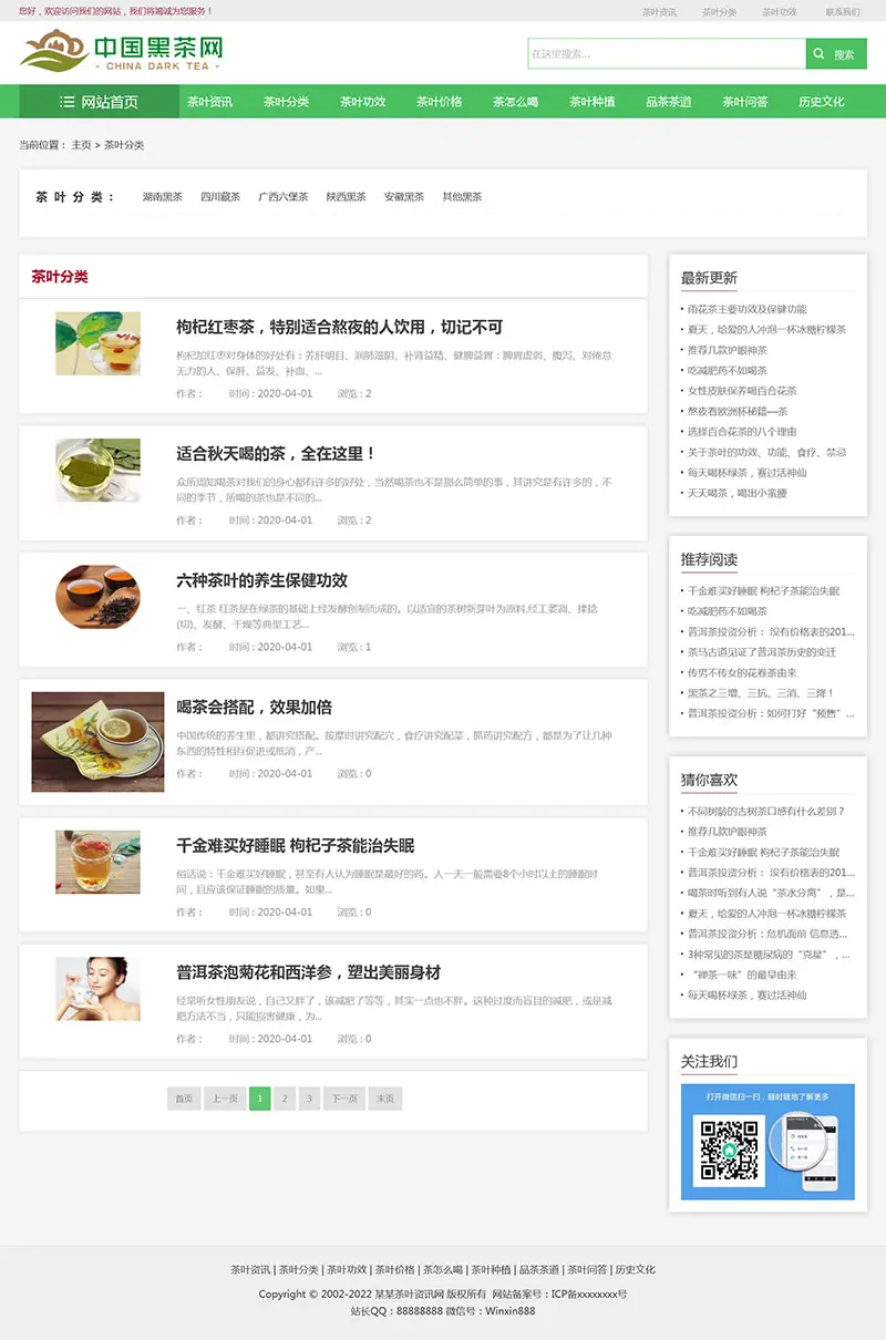 茶叶茶文化介绍eyoucms网站模板-山云部落 - 游戏资源下载 | 视频课程学习 | 云盘AI工具 - sy.team