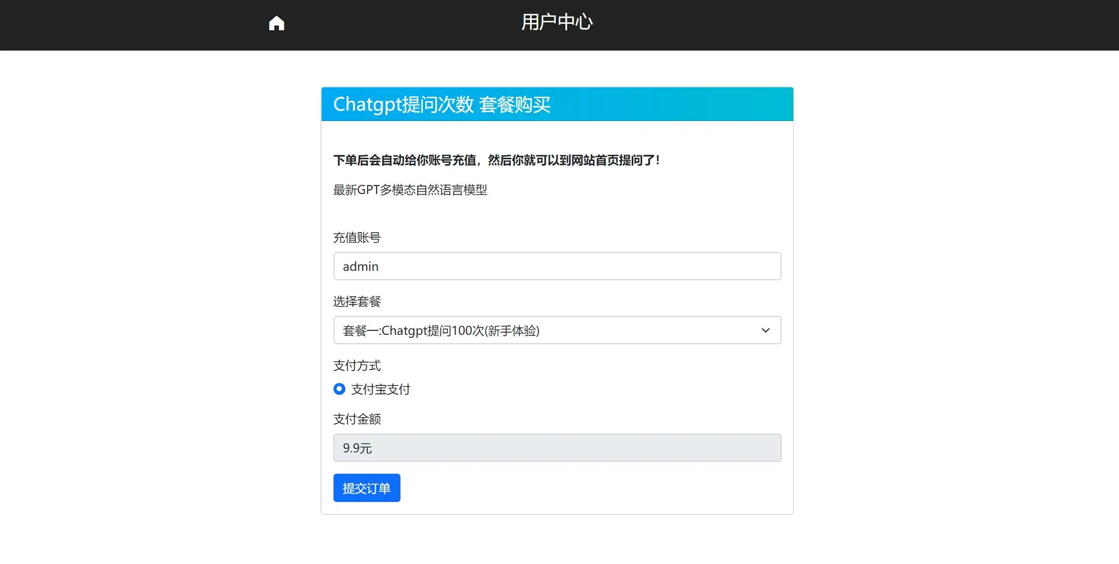 图片[4]-2023ChatGPT网站源码 带用户购买套餐功能-山云部落 - 游戏资源下载 | 视频课程学习 | 云盘AI工具 - sy.team