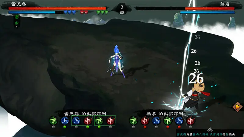 无极群侠传/Sifu's Quest