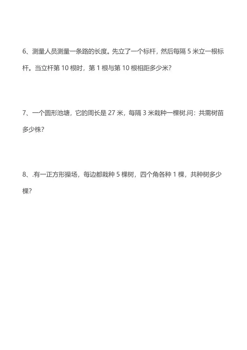 二年级下数学思维训练题-山云部落 - 游戏资源下载 | 视频课程学习 | 云盘AI工具 - sy.team